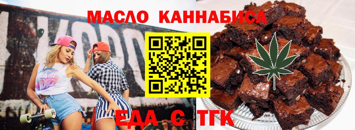 Морозовск  Cannafood марихуана  Вход с VPN 