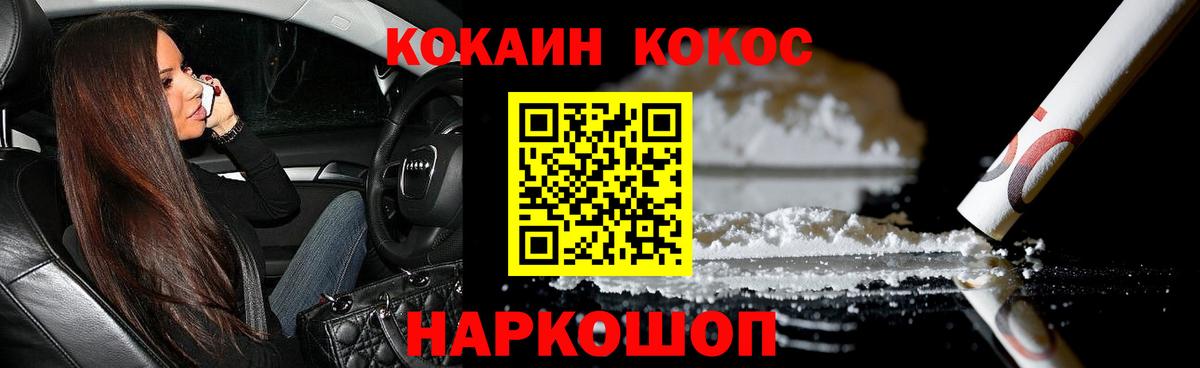 COCAIN FishScale  купить  цена  Cocaine Боливия  Морозовск  Вход с VPN 