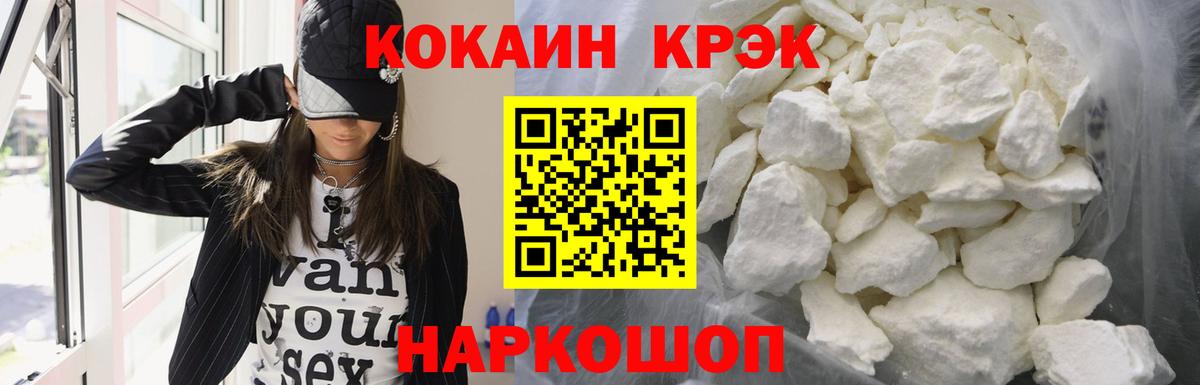 Кокаин 98% Морозовск