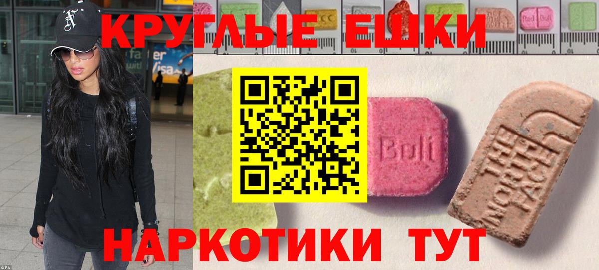 Морозовск  Экстази MDMA  Ecstasy  Вход с VPN 