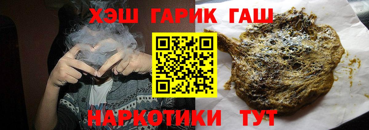Морозовск  ГАШИШ  Вход с VPN  купить наркотики цена  ГАШИШ Premium 