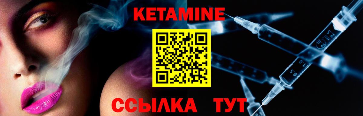 КЕТАМИН ketamine  hydra ссылка  Морозовск  Вход с VPN 