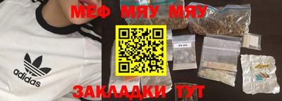 меф VHQ Бузулук