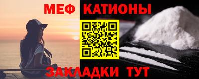 меф VHQ Бузулук