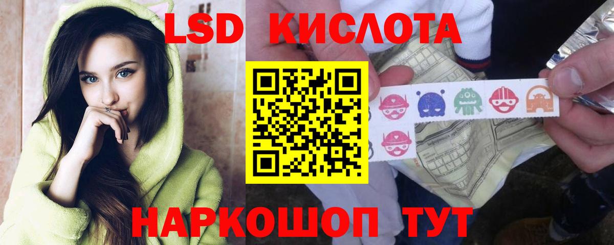 LSD-25 экстази кислота  Вход с VPN  Морозовск  ЛСД экстази ecstasy 