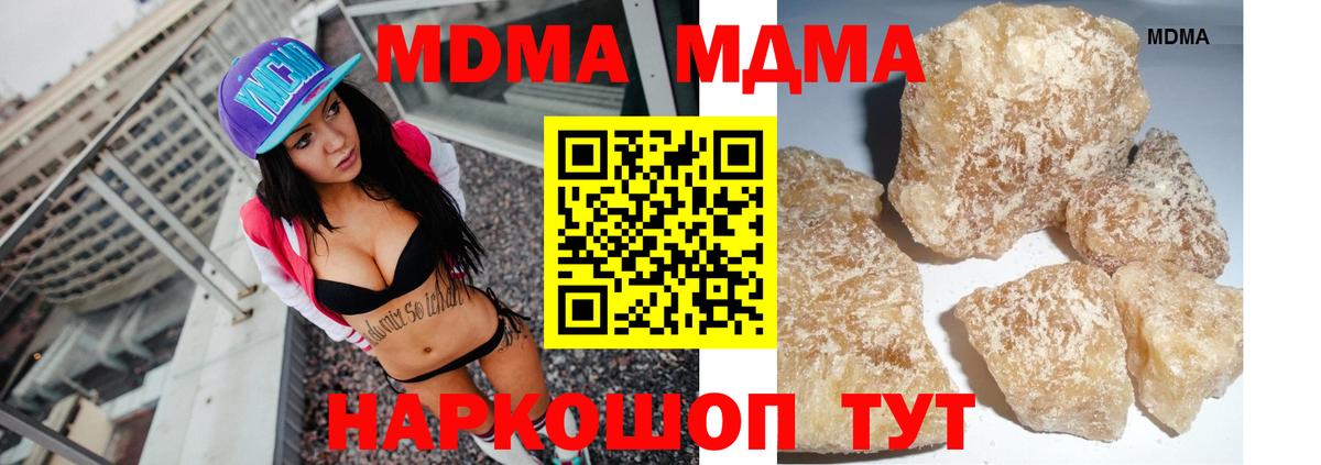 МДМА VHQ Морозовск