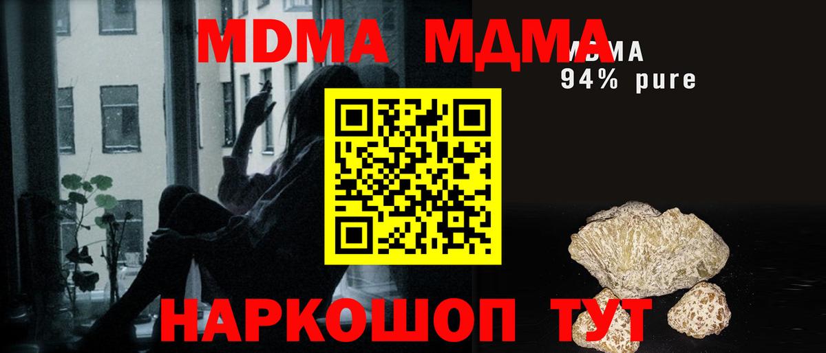 МДМА Molly  MDMA  Вход с VPN  Морозовск  MDMA молли 