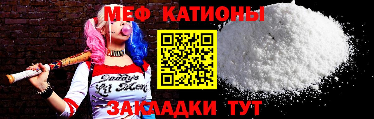 Мефедрон кристаллы Морозовск
