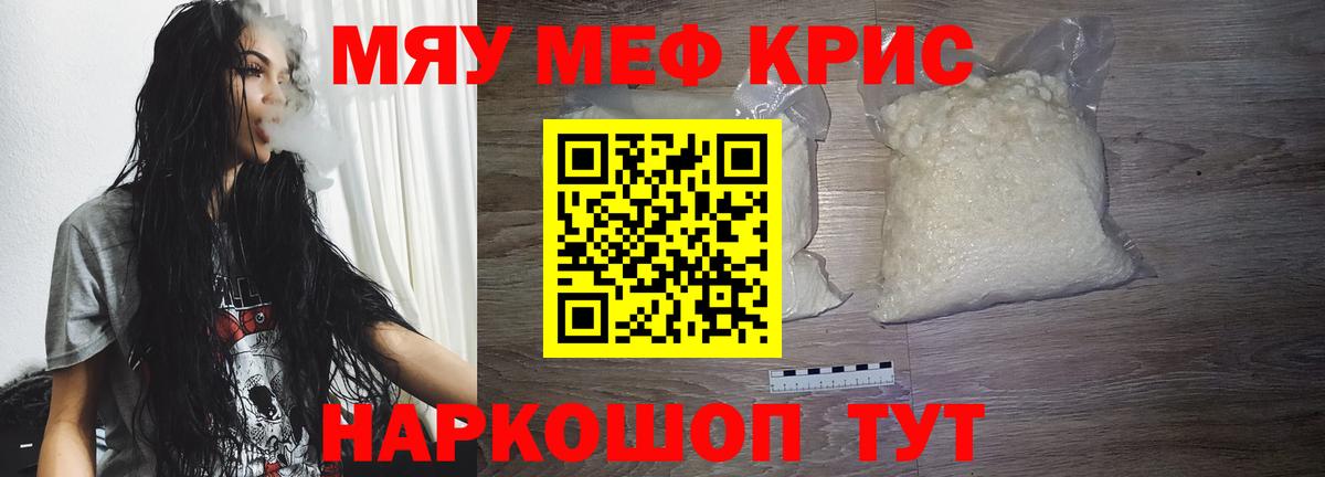 Меф  Мефедрон мука  цена   Морозовск  Вход с VPN  МЯУ-МЯУ VHQ  Мефедрон 
