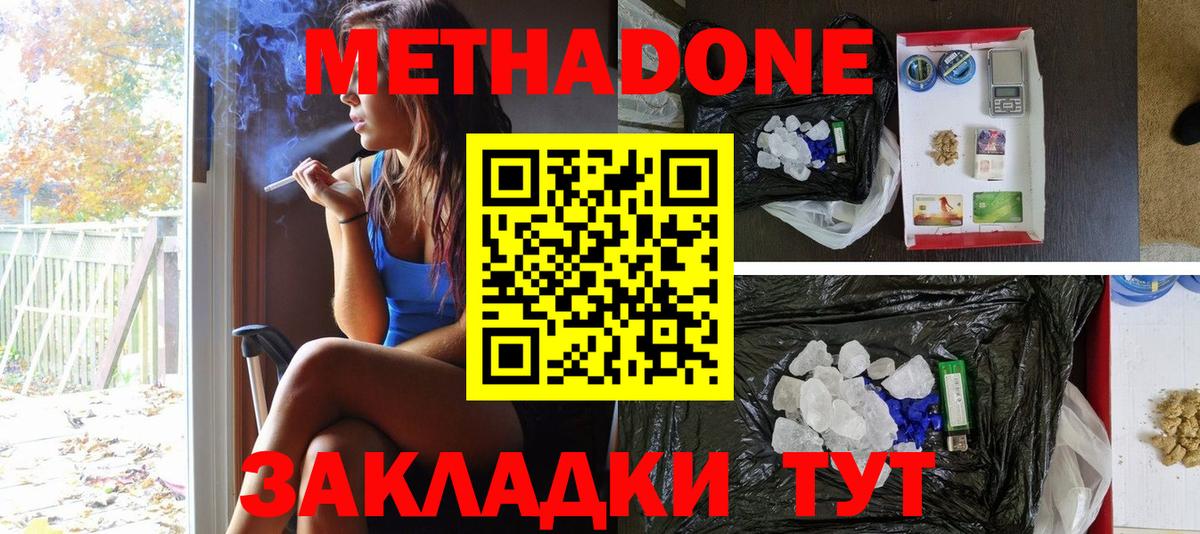 Метадон белоснежный  Вход с VPN  Морозовск 