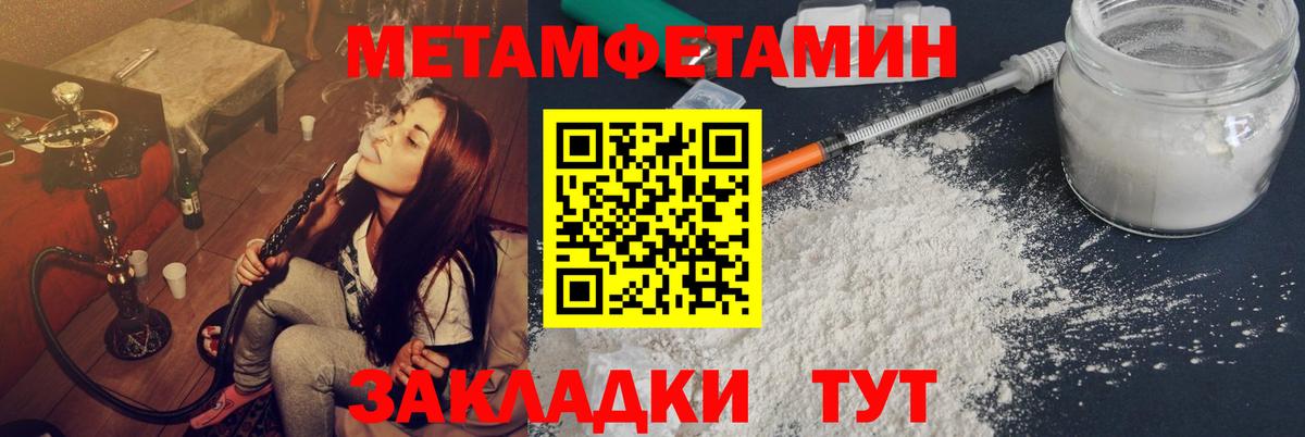 Метамфетамин пудра  Метамфетамин пудра  Вход с VPN  Морозовск 