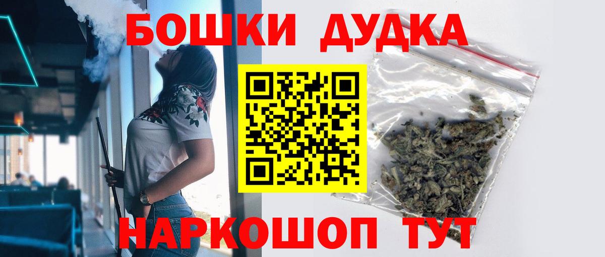 Морозовск  Каннабис планчик  Бошки марихуана THC 21%  Вход с VPN  МАРИХУАНА VHQ 